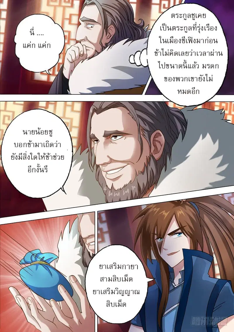 หน้า 6 จาก 11