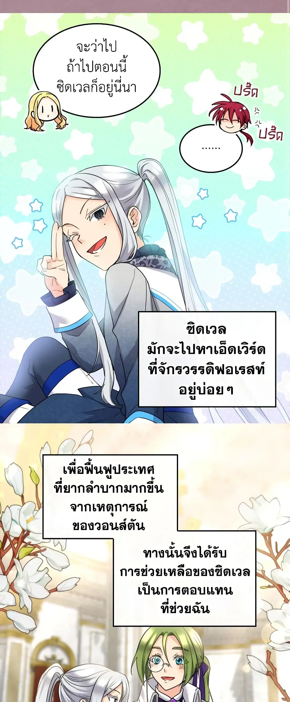 หน้า 19 จาก 33