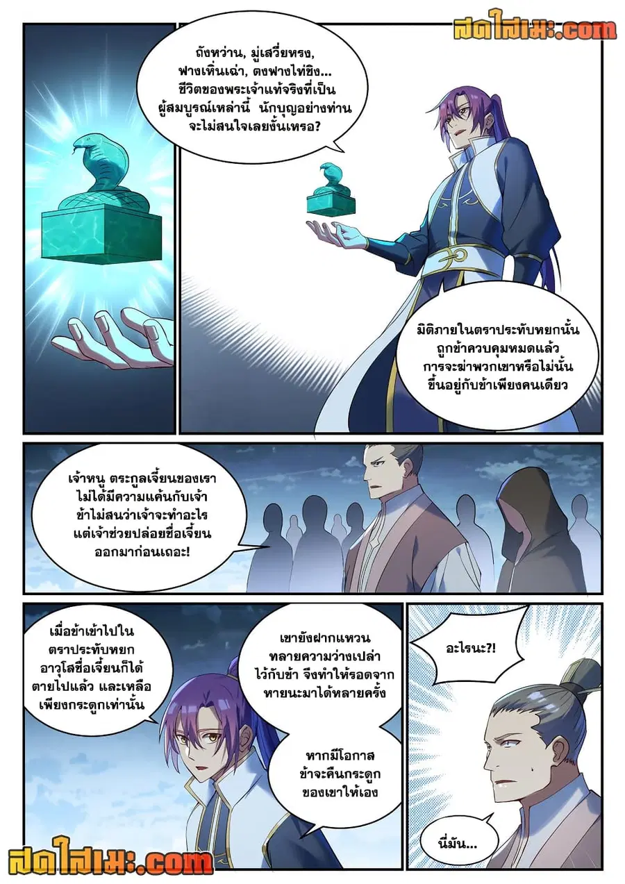 หน้า 3 จาก 11