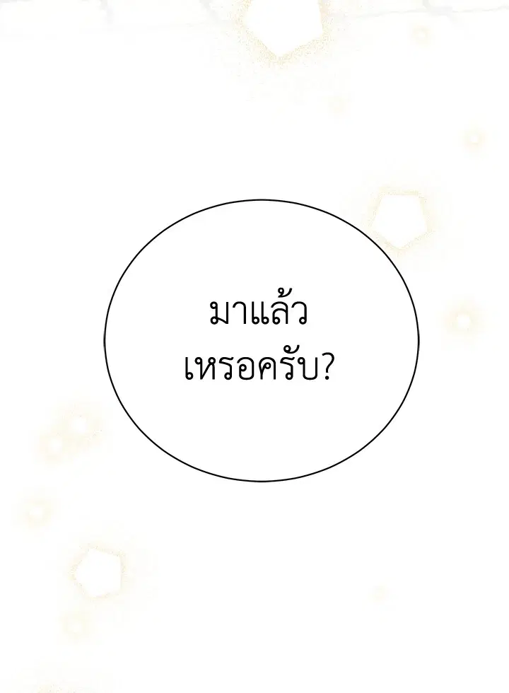หน้า 110 จาก 111