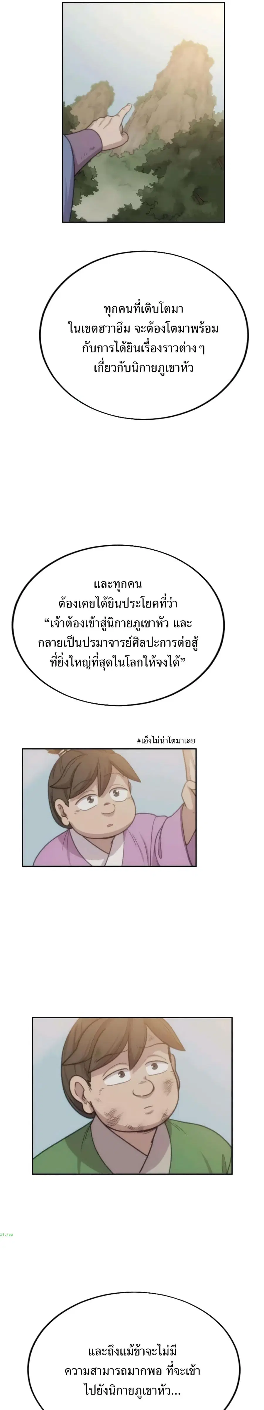 หน้า 26 จาก 36