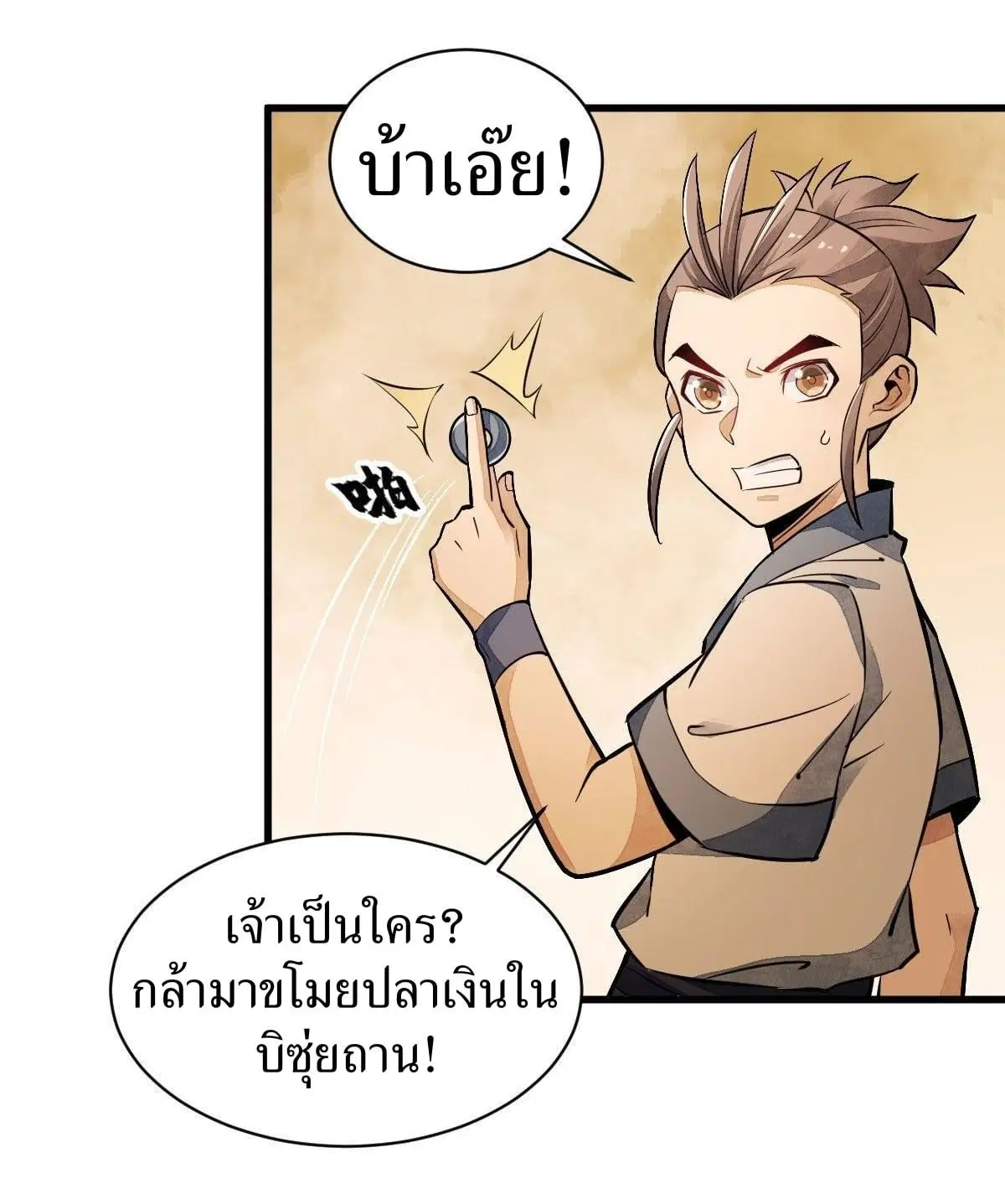 หน้า 28 จาก 39