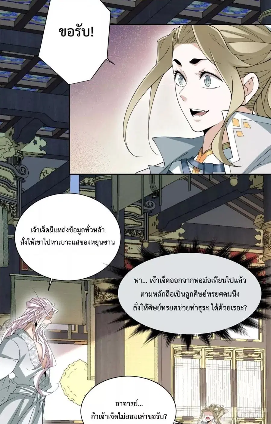 หน้า 35 จาก 52