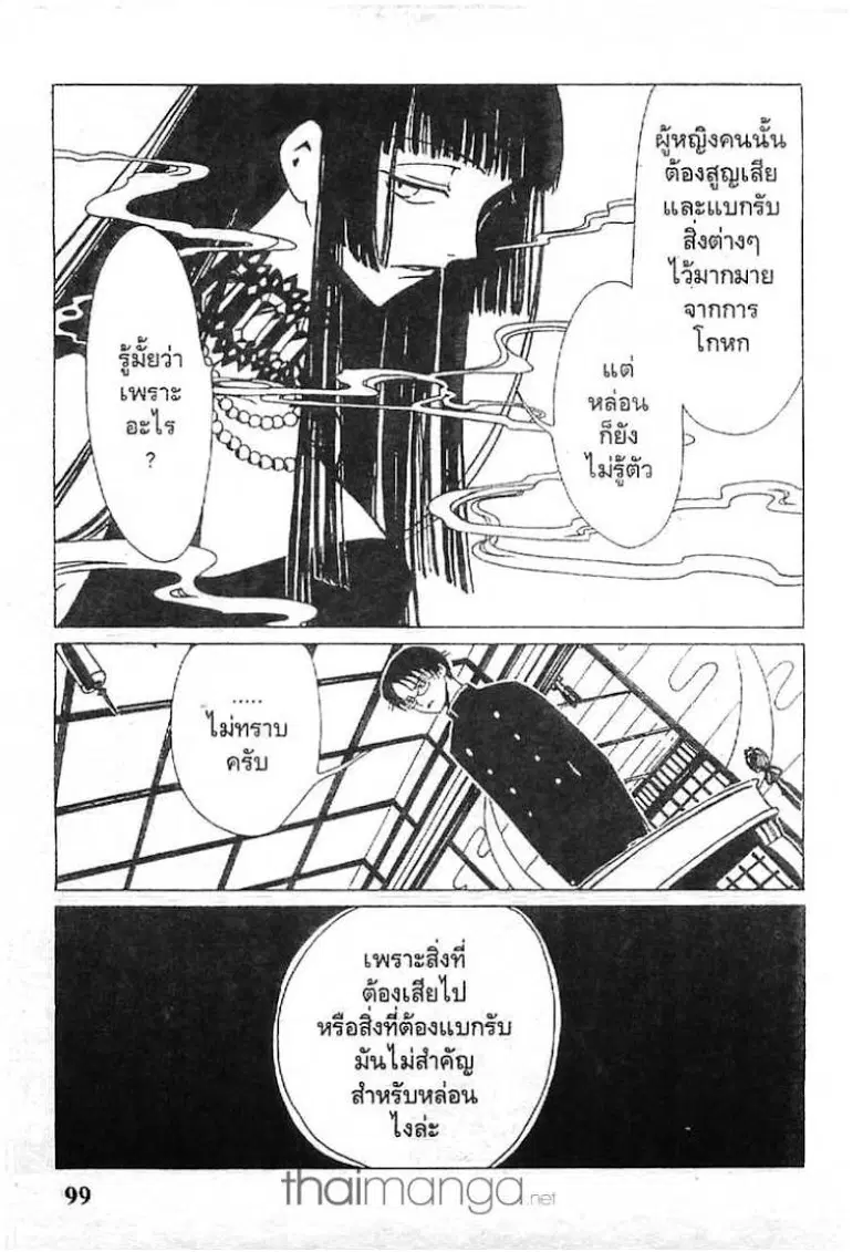 หน้า 3 จาก 11