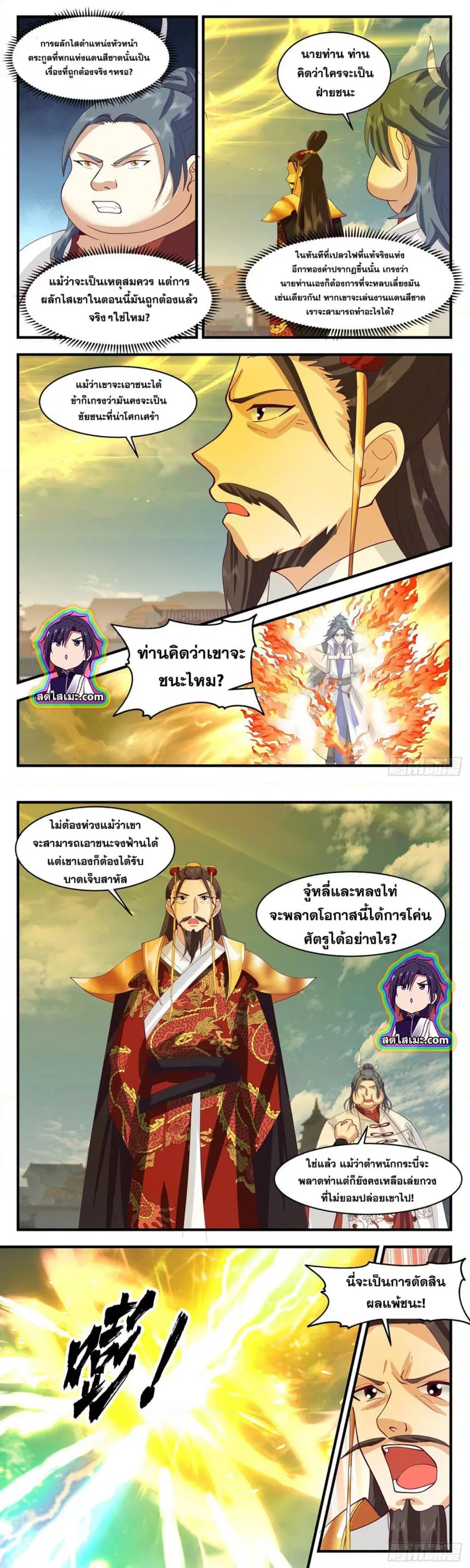 หน้า 2 จาก 7