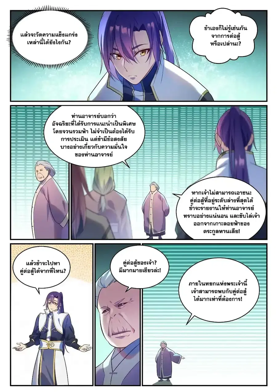 หน้า 9 จาก 13