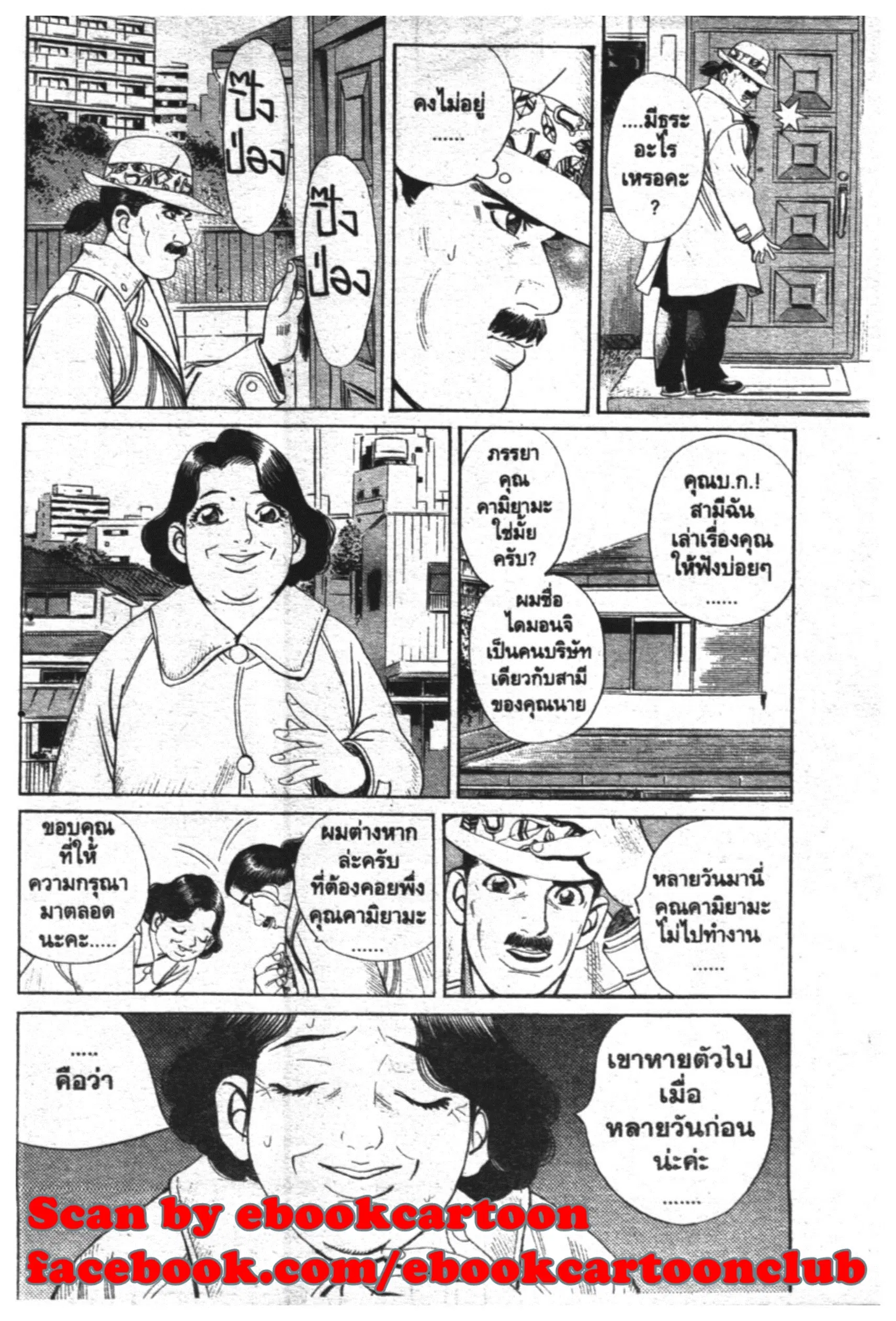 หน้า 7 จาก 20
