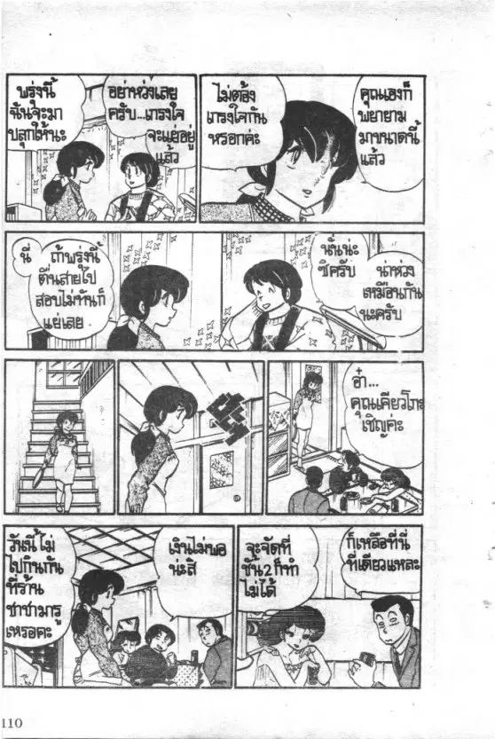 หน้า 14 จาก 24