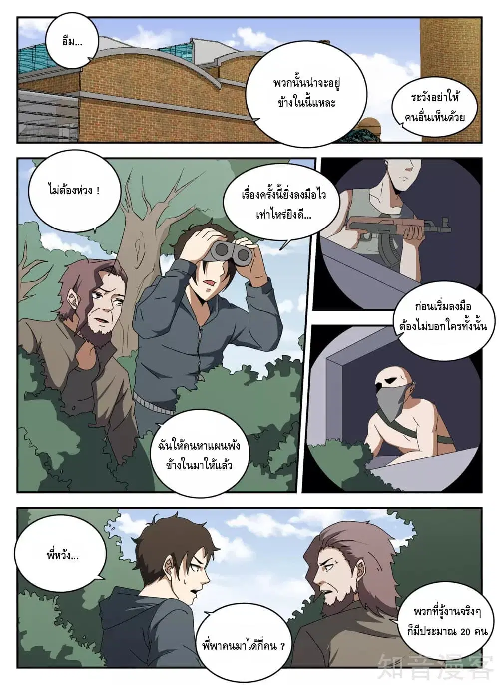 หน้า 2 จาก 13