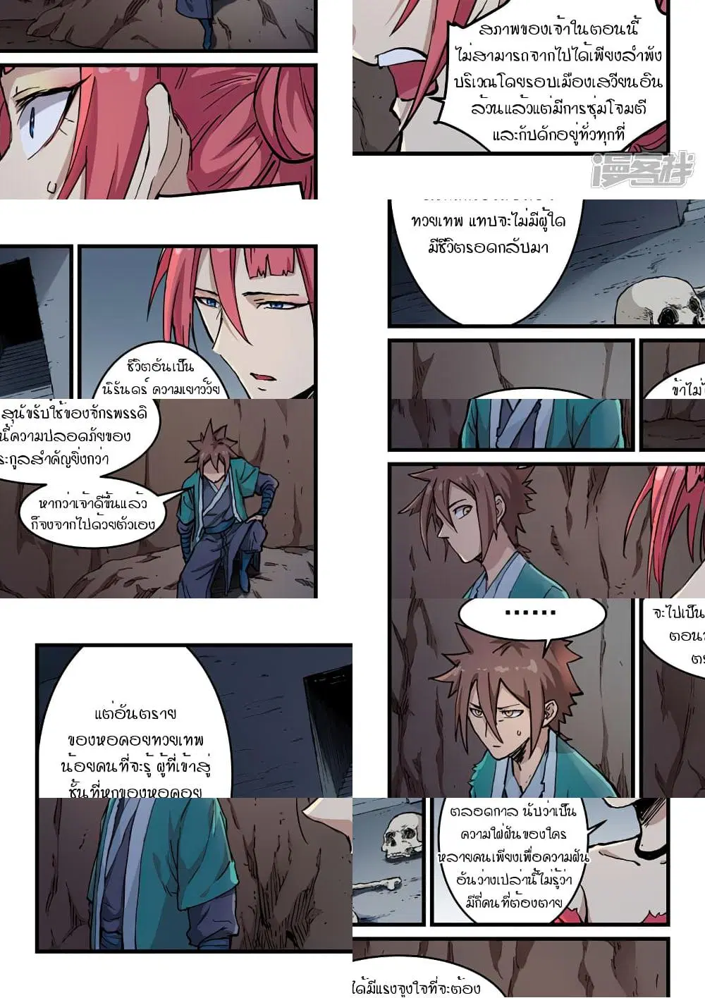 หน้า 8 จาก 10