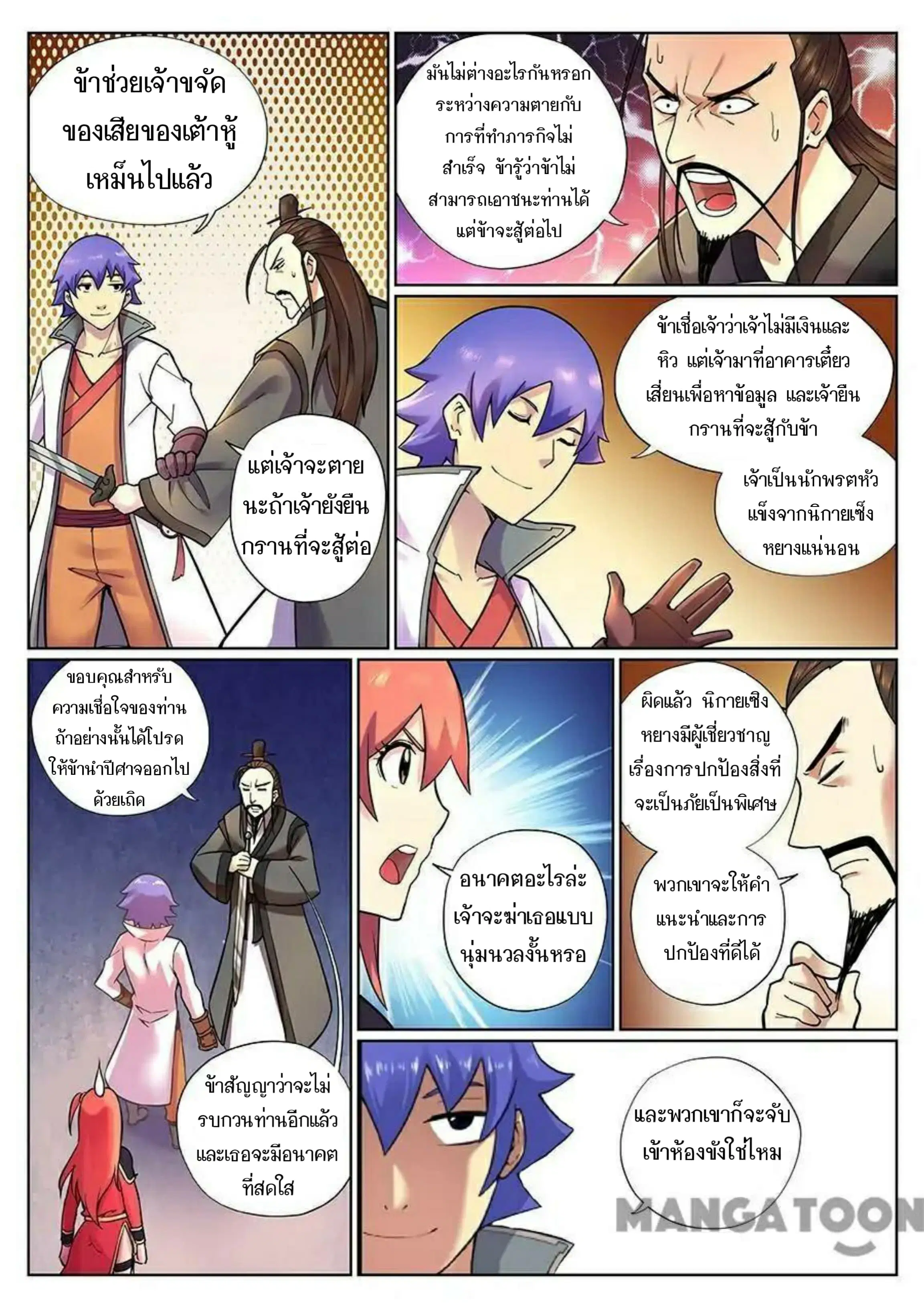 หน้า 7 จาก 14