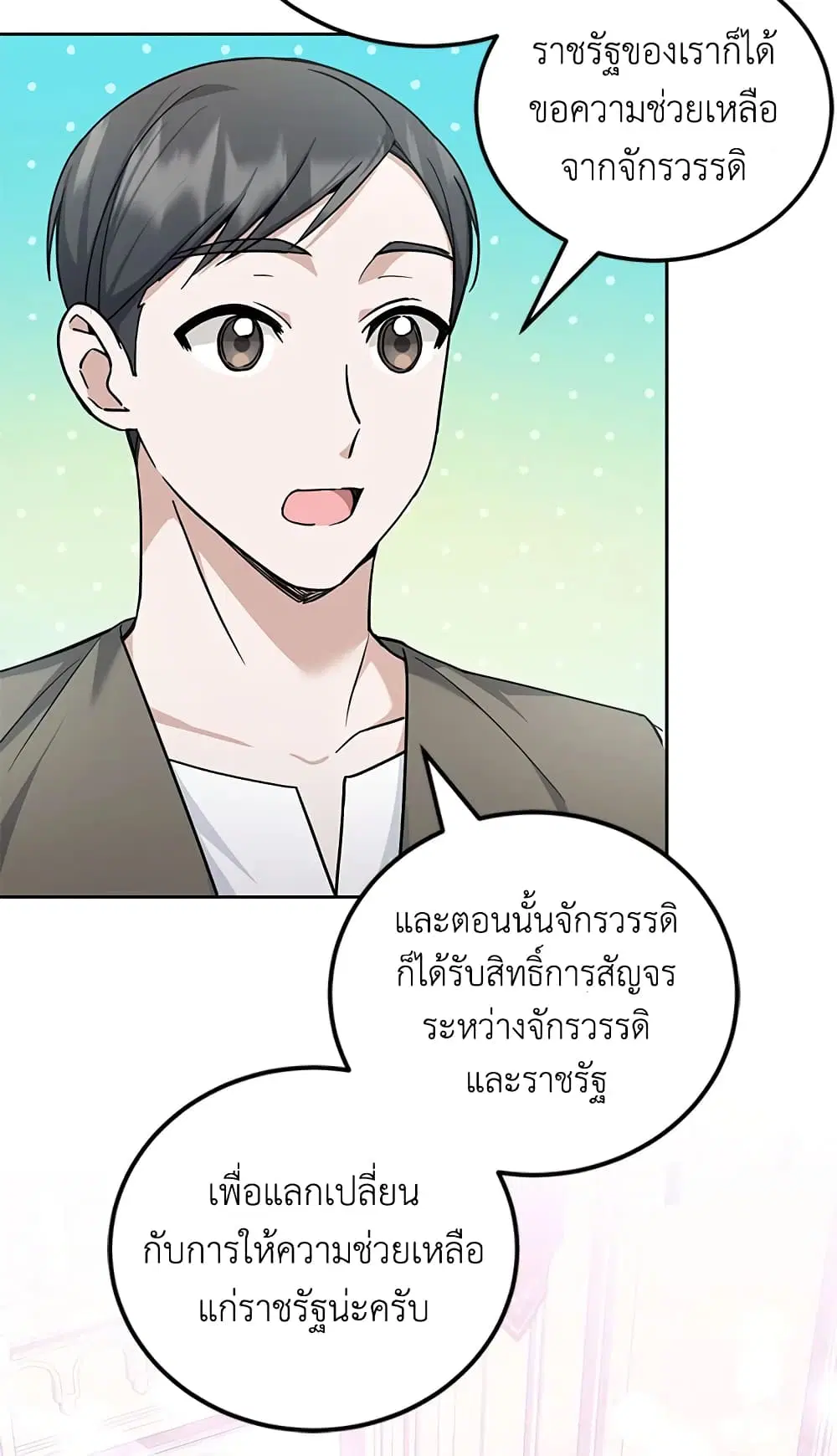 หน้า 14 จาก 65
