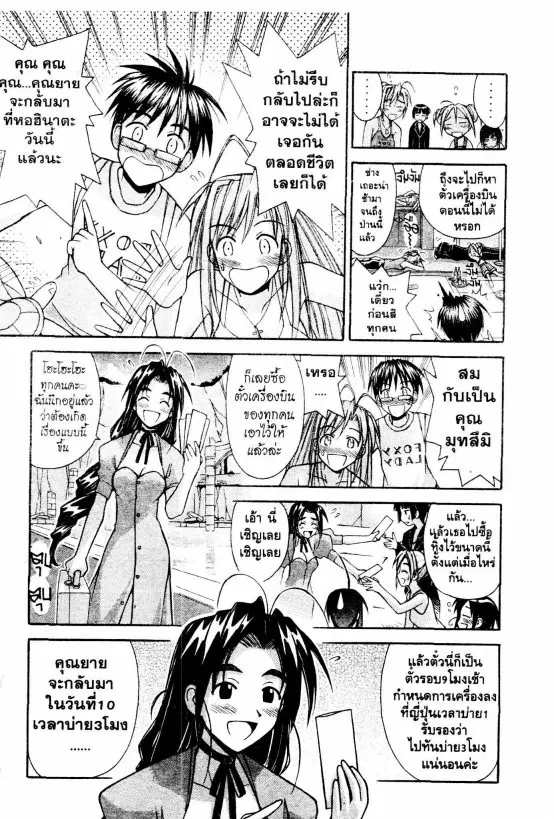 หน้า 7 จาก 41