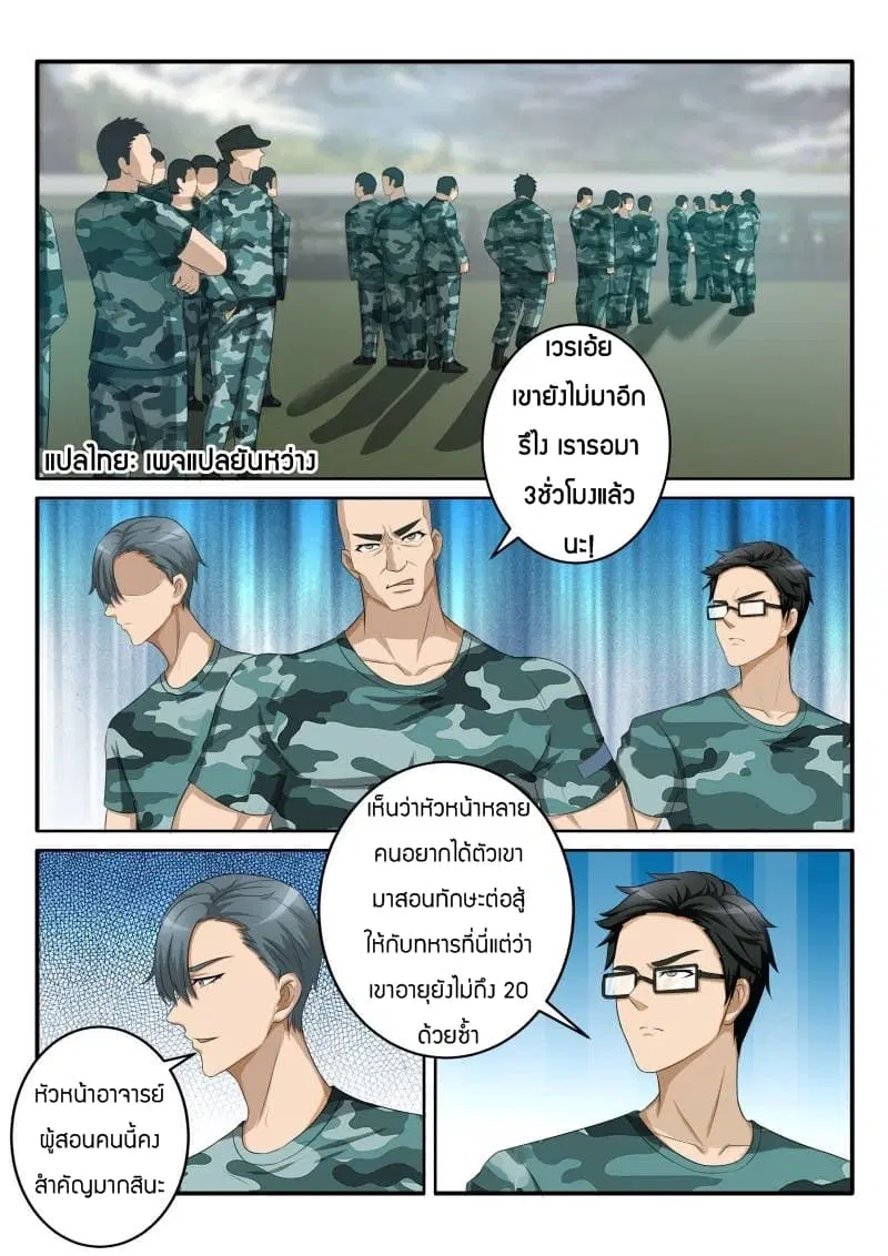 หน้า 2 จาก 8