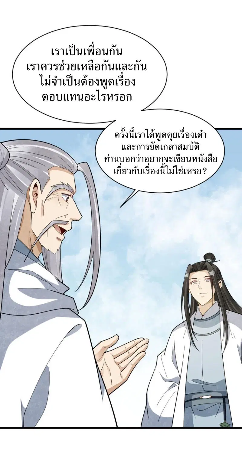 หน้า 15 จาก 36