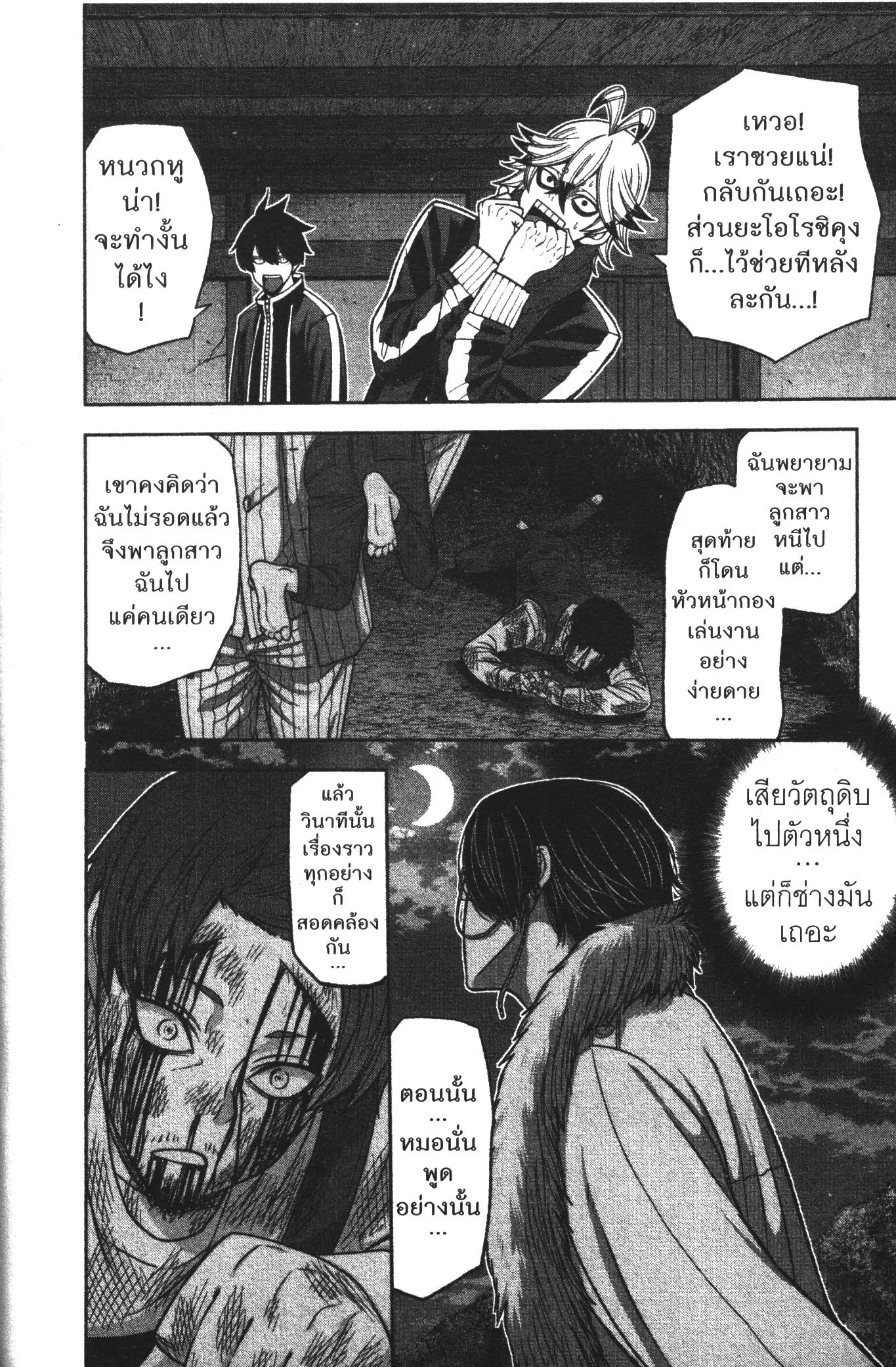 หน้า 10 จาก 20