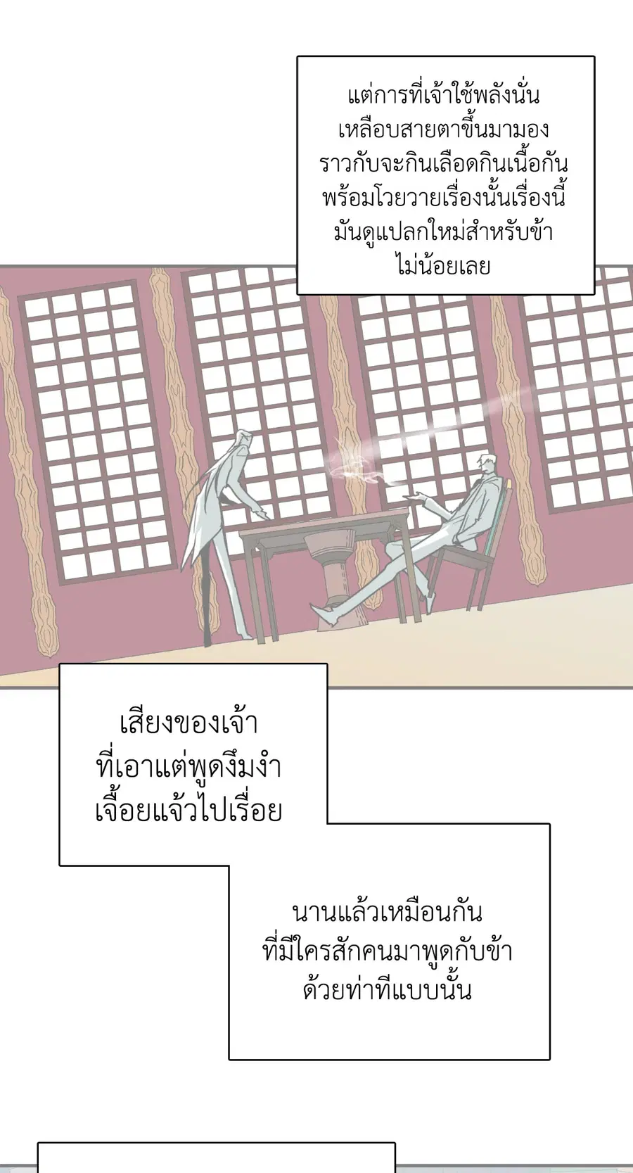 หน้า 53 จาก 82