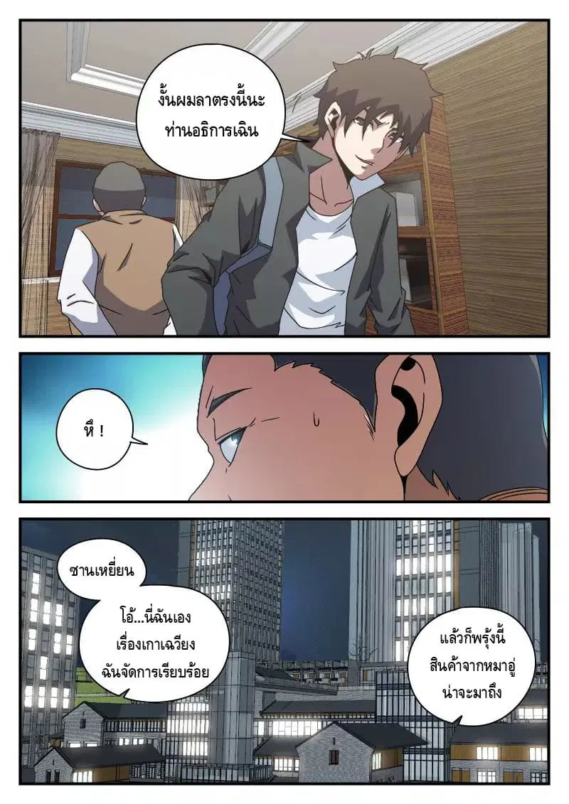 หน้า 12 จาก 20