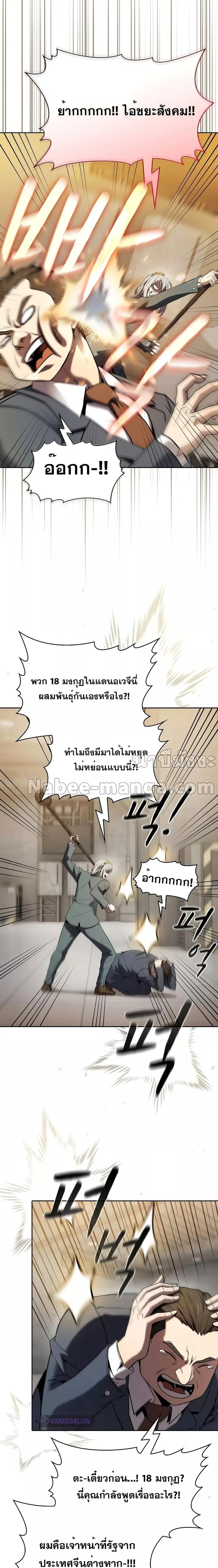 หน้า 15 จาก 21