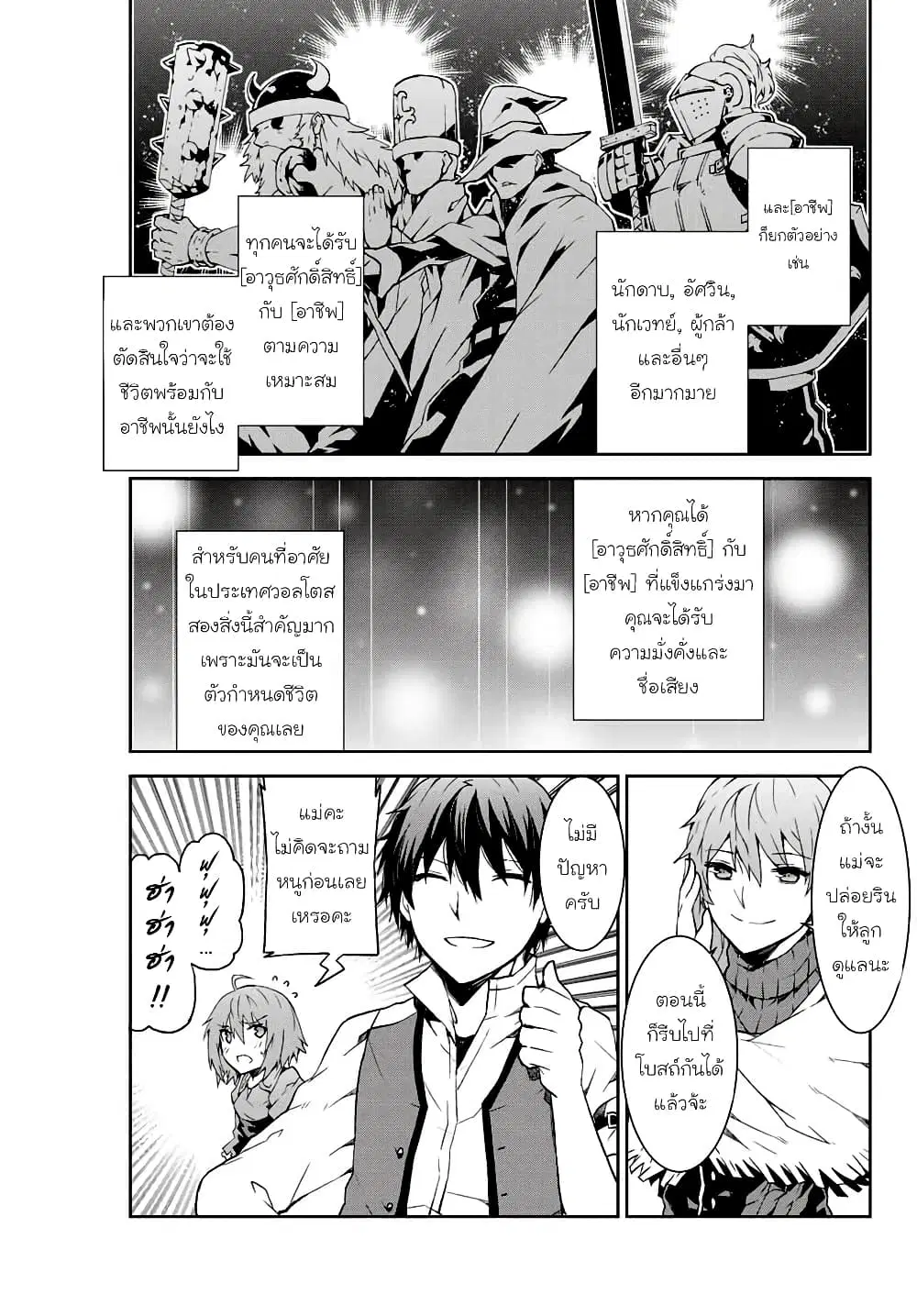 หน้า 11 จาก 58