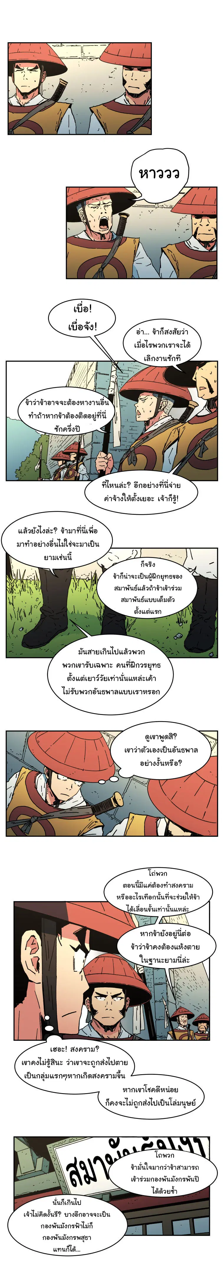 หน้า 3 จาก 22