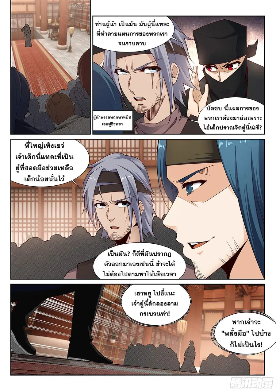 หน้า 2 จาก 12