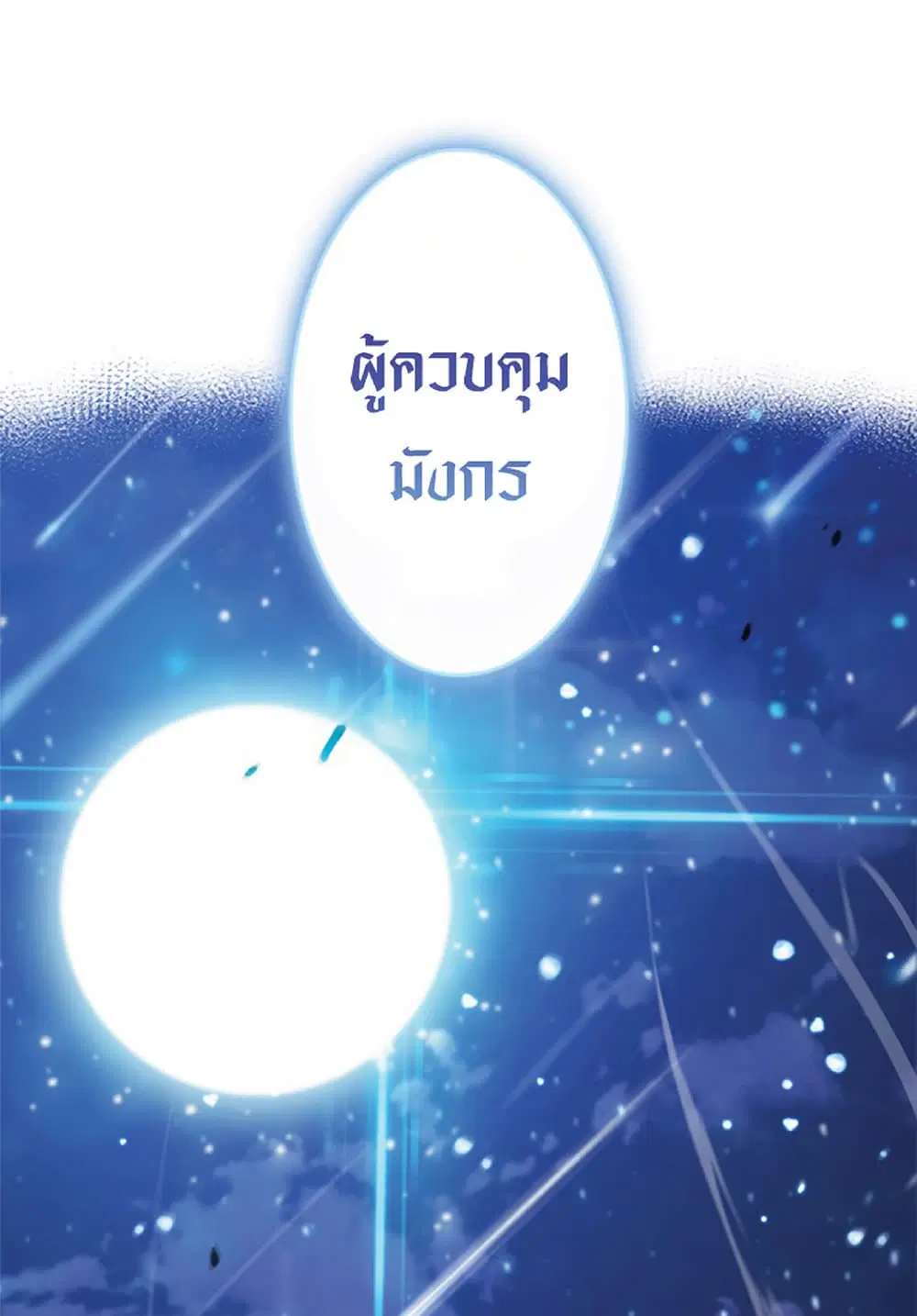 หน้า 105 จาก 107