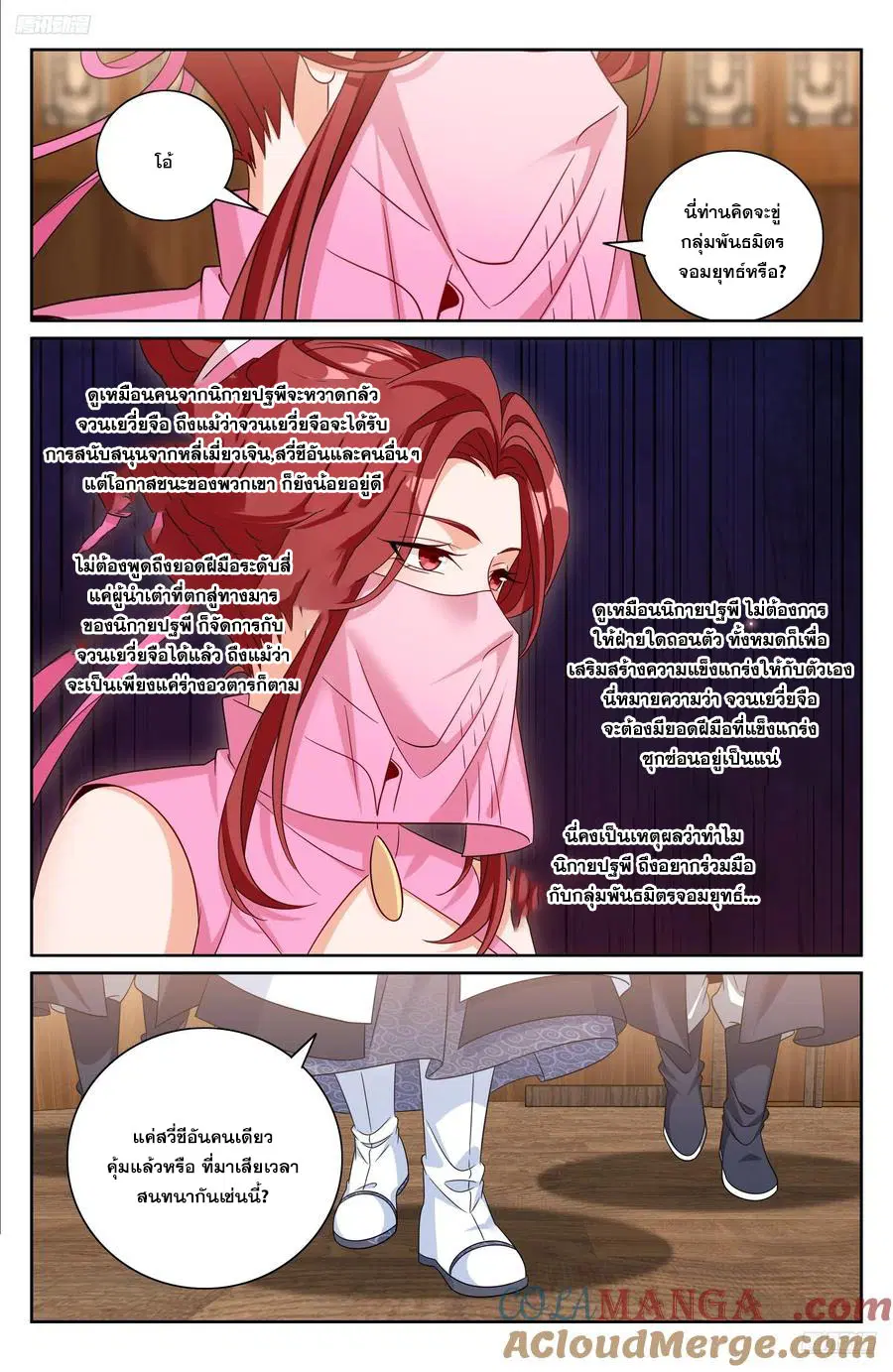 หน้า 4 จาก 20