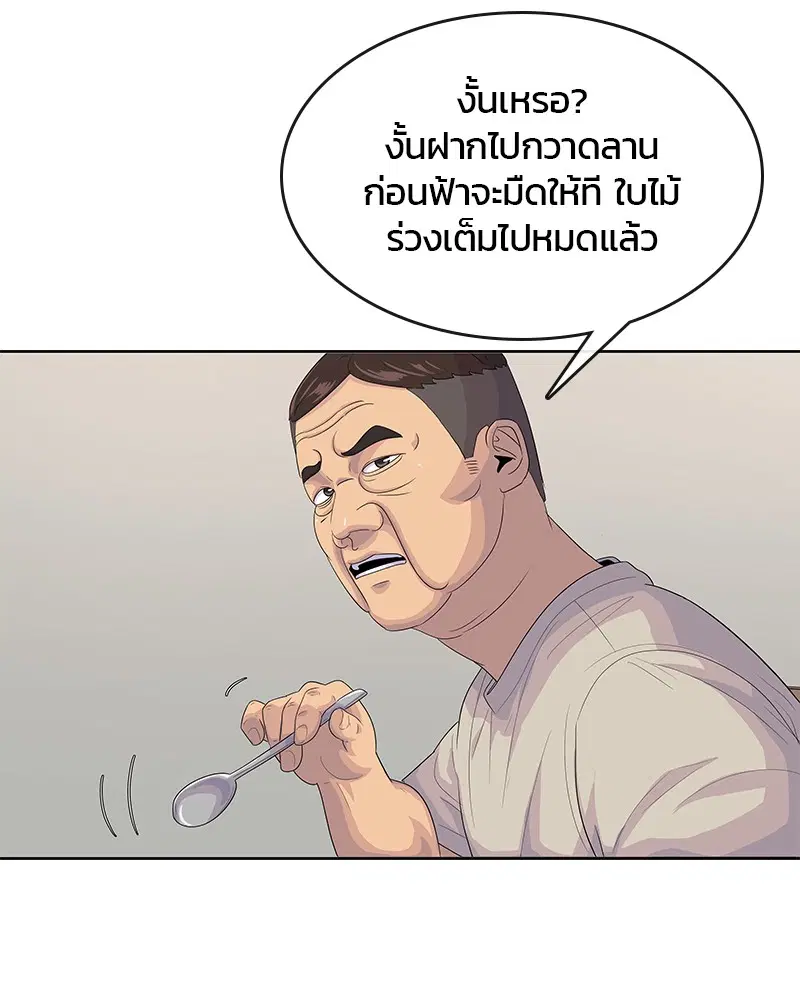 หน้า 78 จาก 109