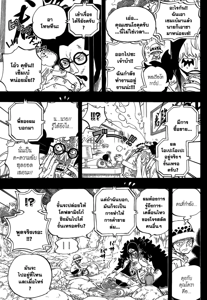หน้า 7 จาก 19