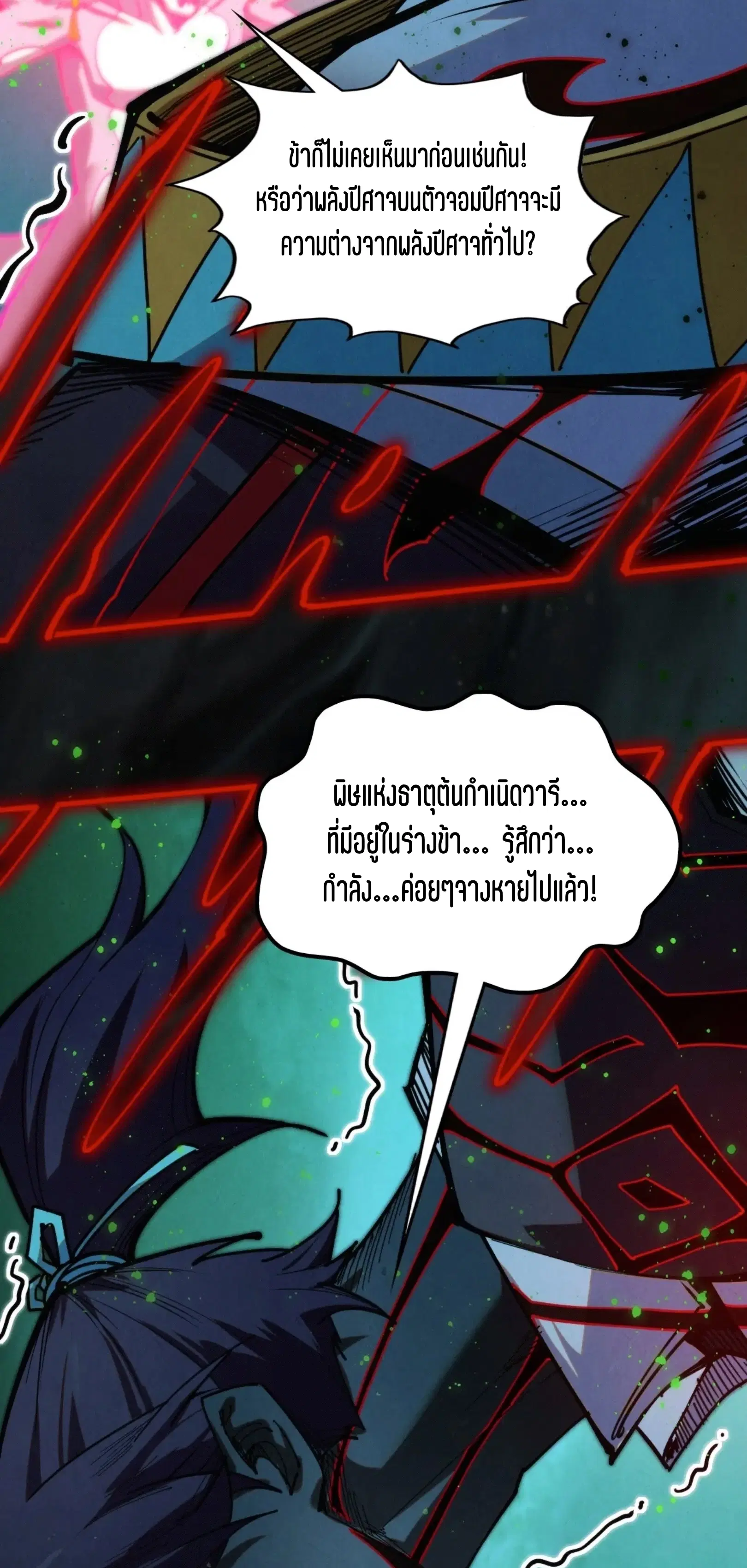 หน้า 19 จาก 61