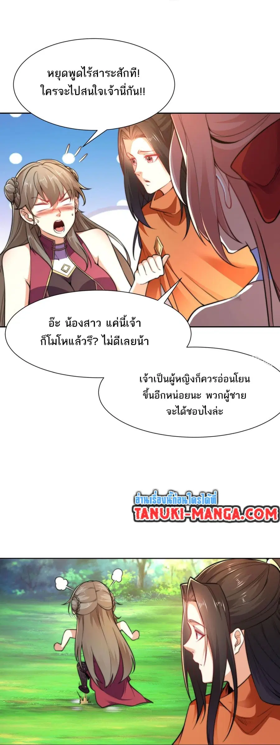 หน้า 8 จาก 19
