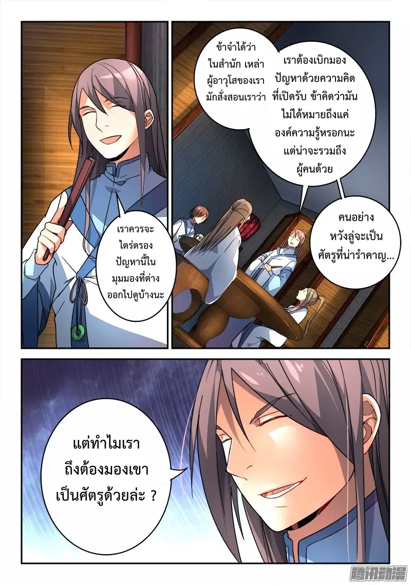 หน้า 5 จาก 12