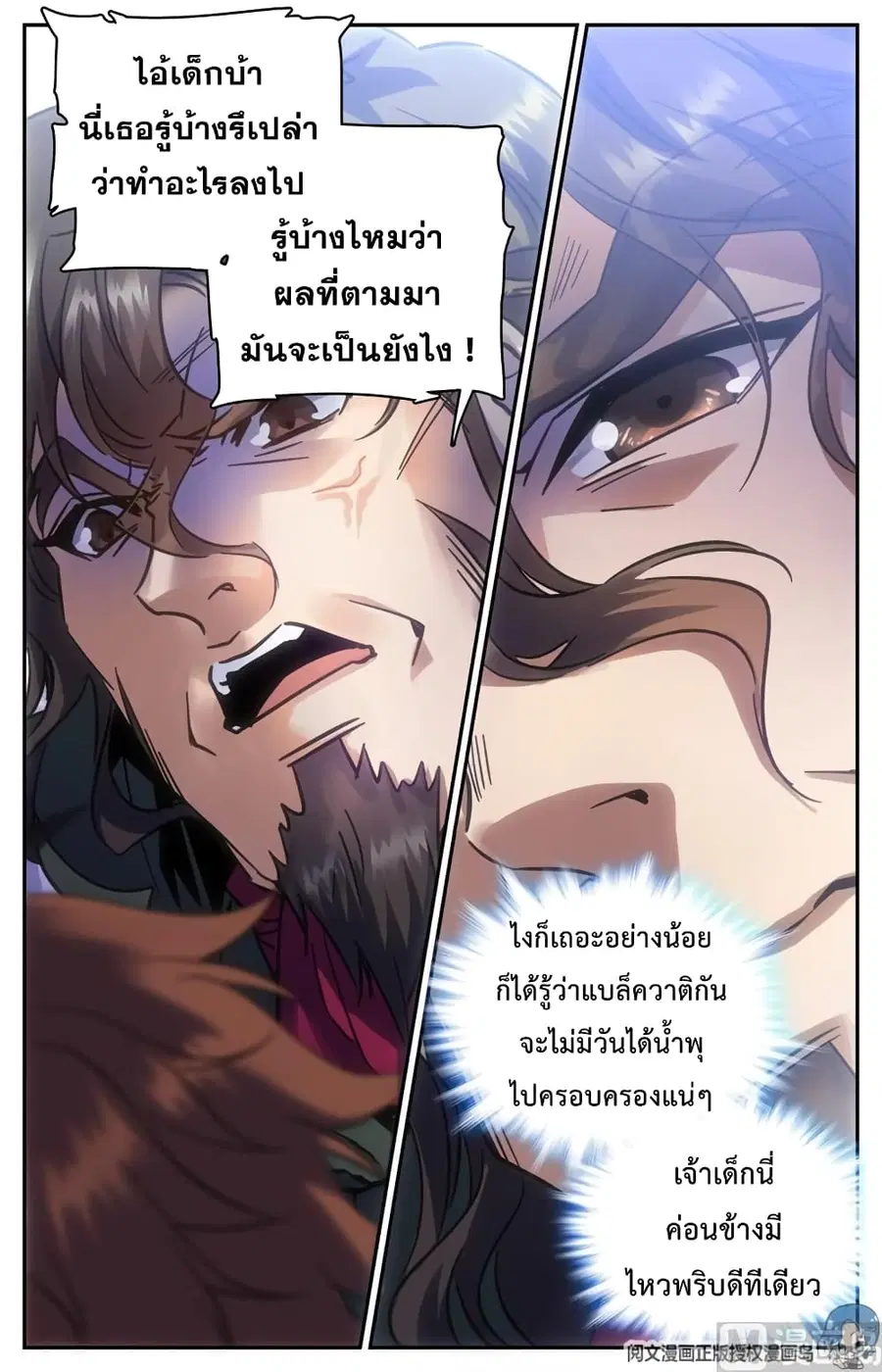 หน้า 5 จาก 11