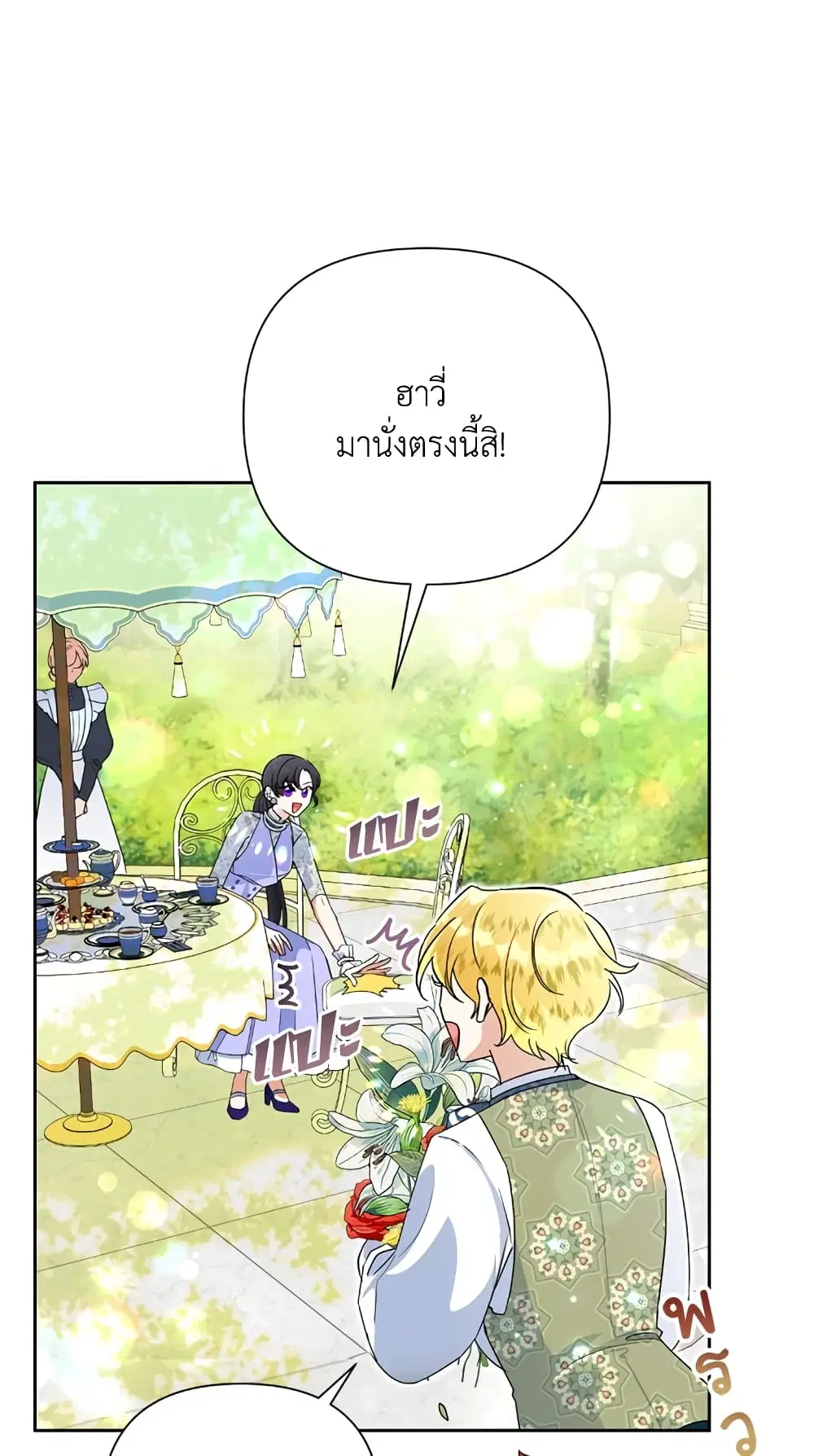 หน้า 28 จาก 82
