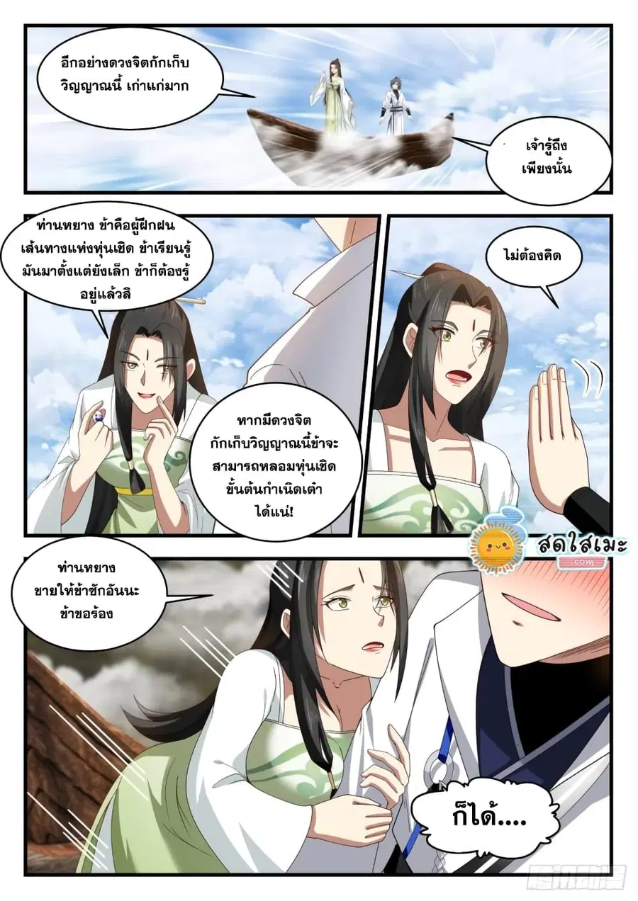 หน้า 10 จาก 14