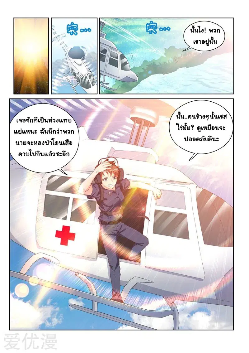 หน้า 10 จาก 12