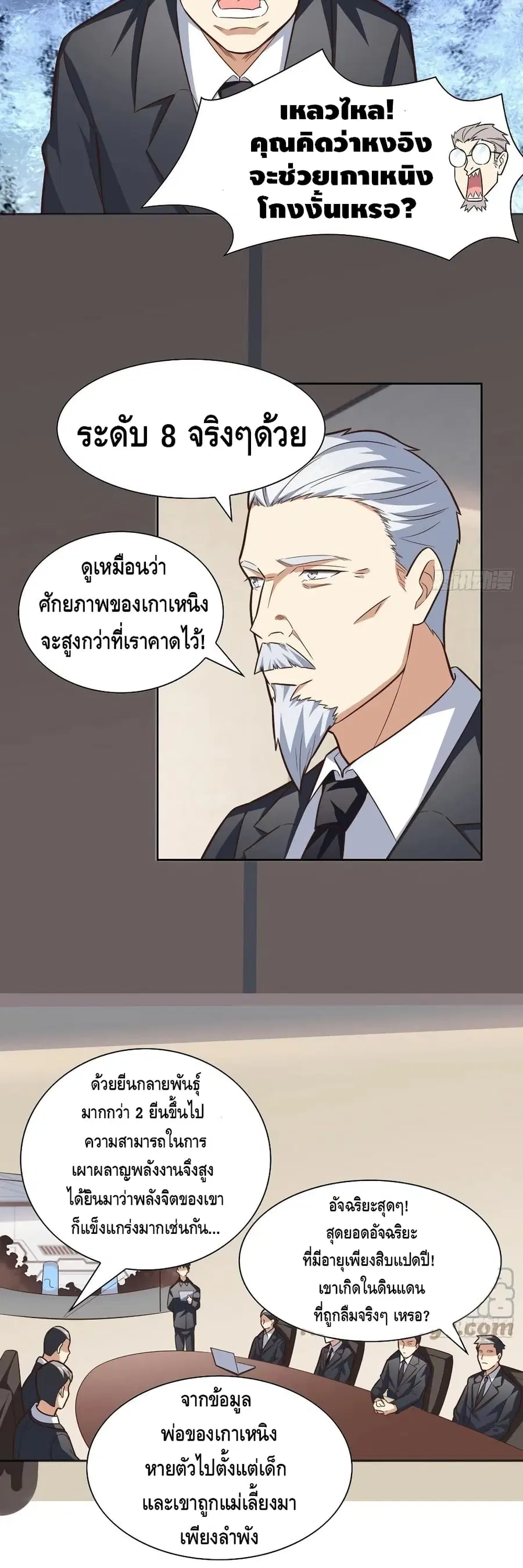 หน้า 3 จาก 20