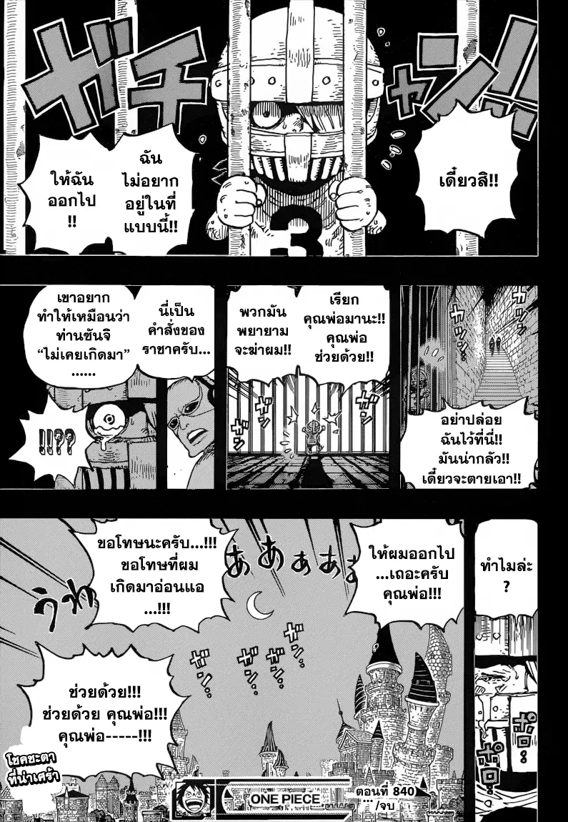 หน้า 17 จาก 18