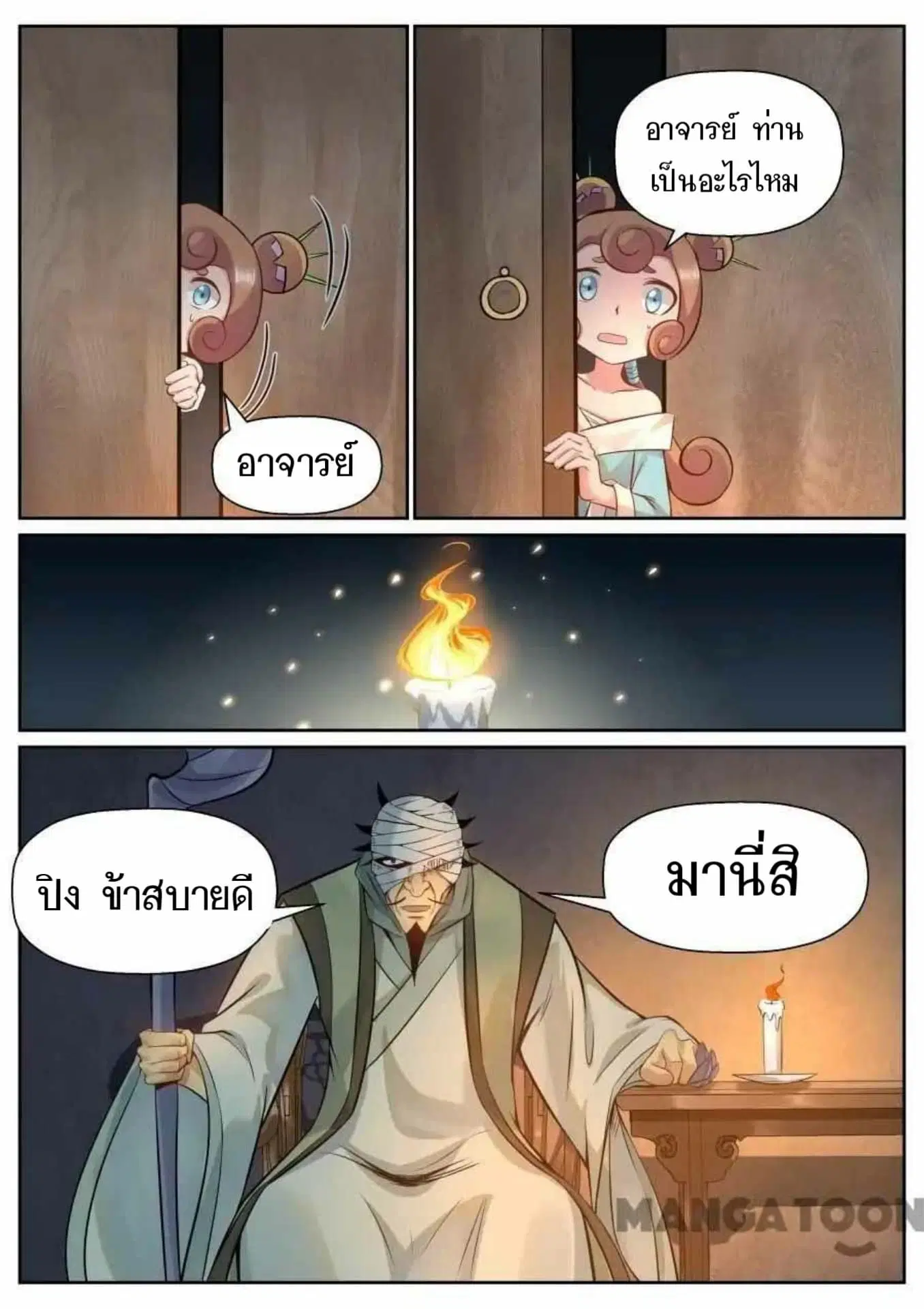 หน้า 7 จาก 12