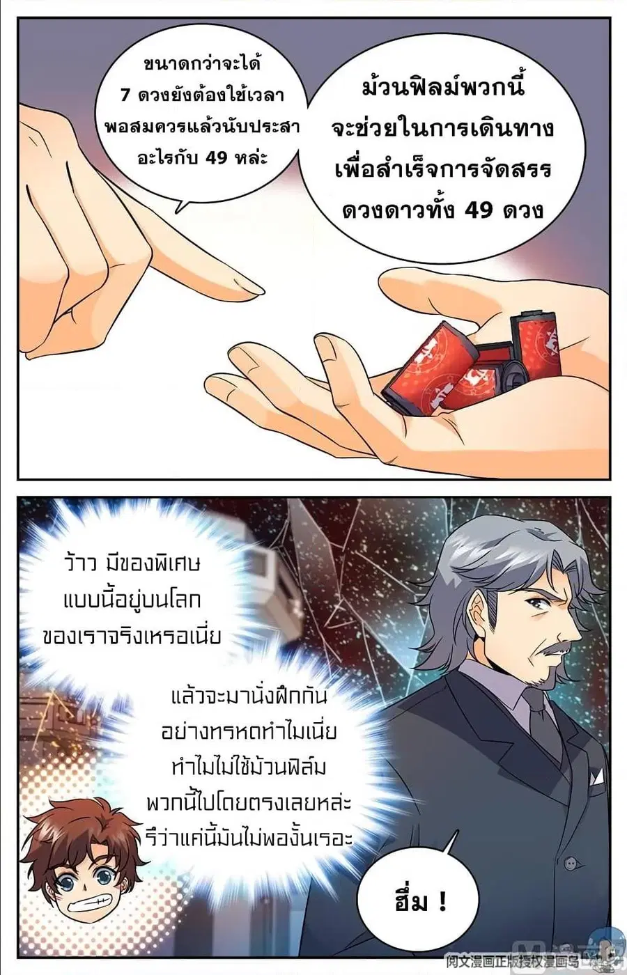 หน้า 4 จาก 12