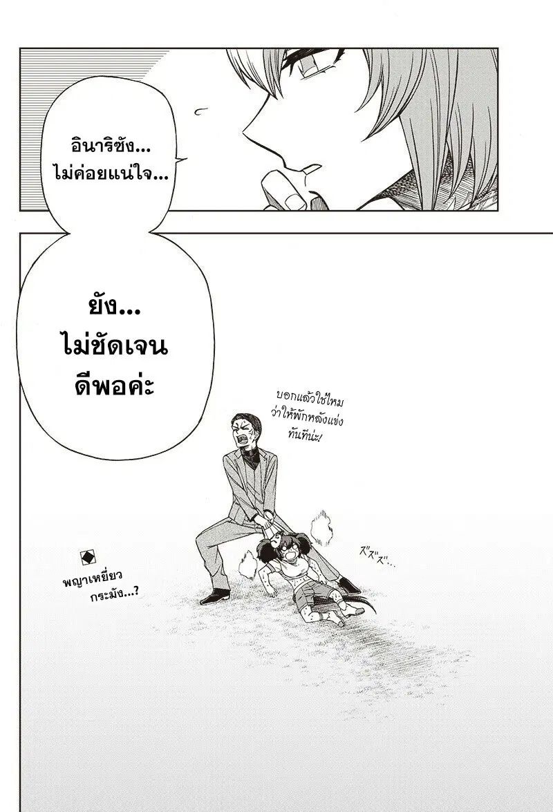 หน้า 18 จาก 20