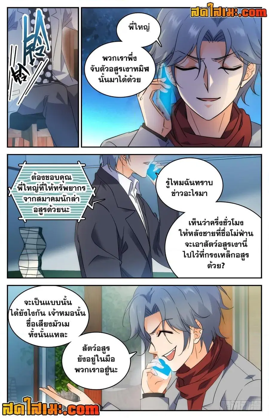 หน้า 7 จาก 12