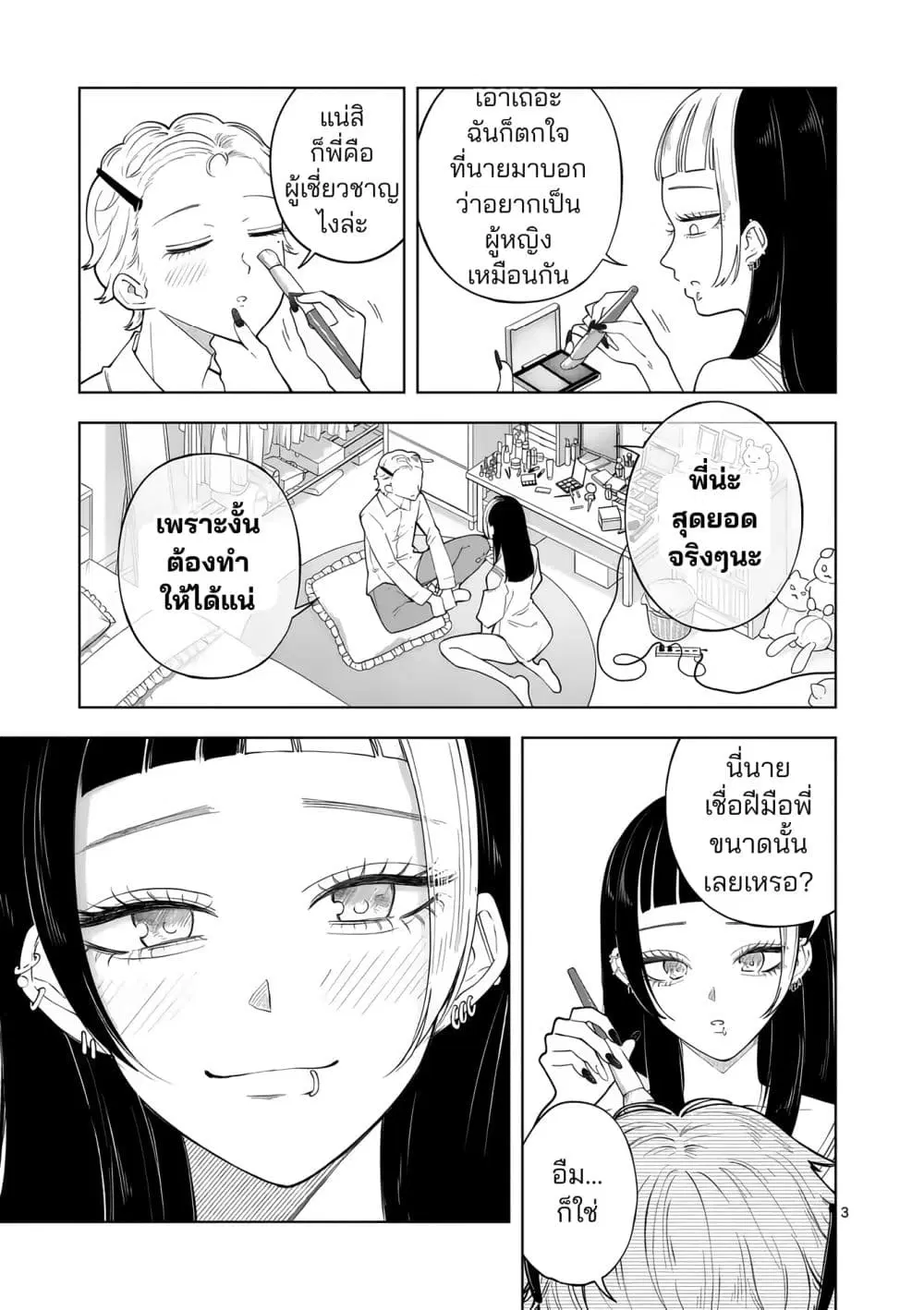 หน้า 3 จาก 22