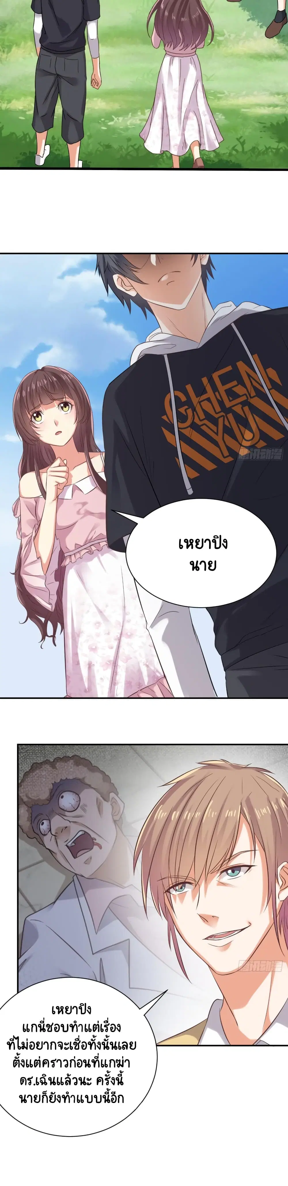 หน้า 2 จาก 10