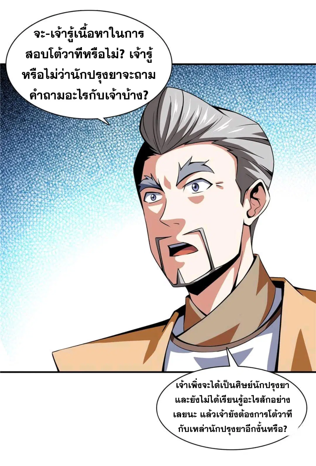หน้า 16 จาก 28