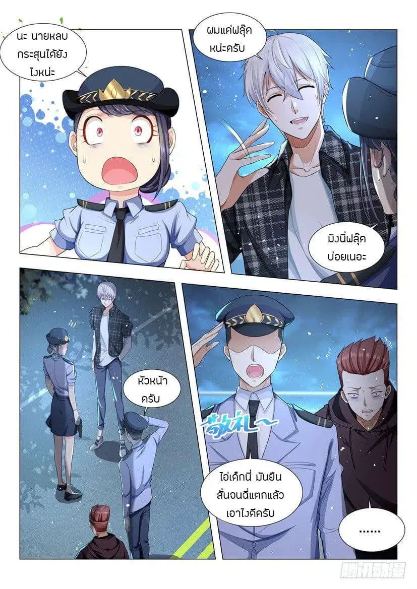หน้า 7 จาก 14