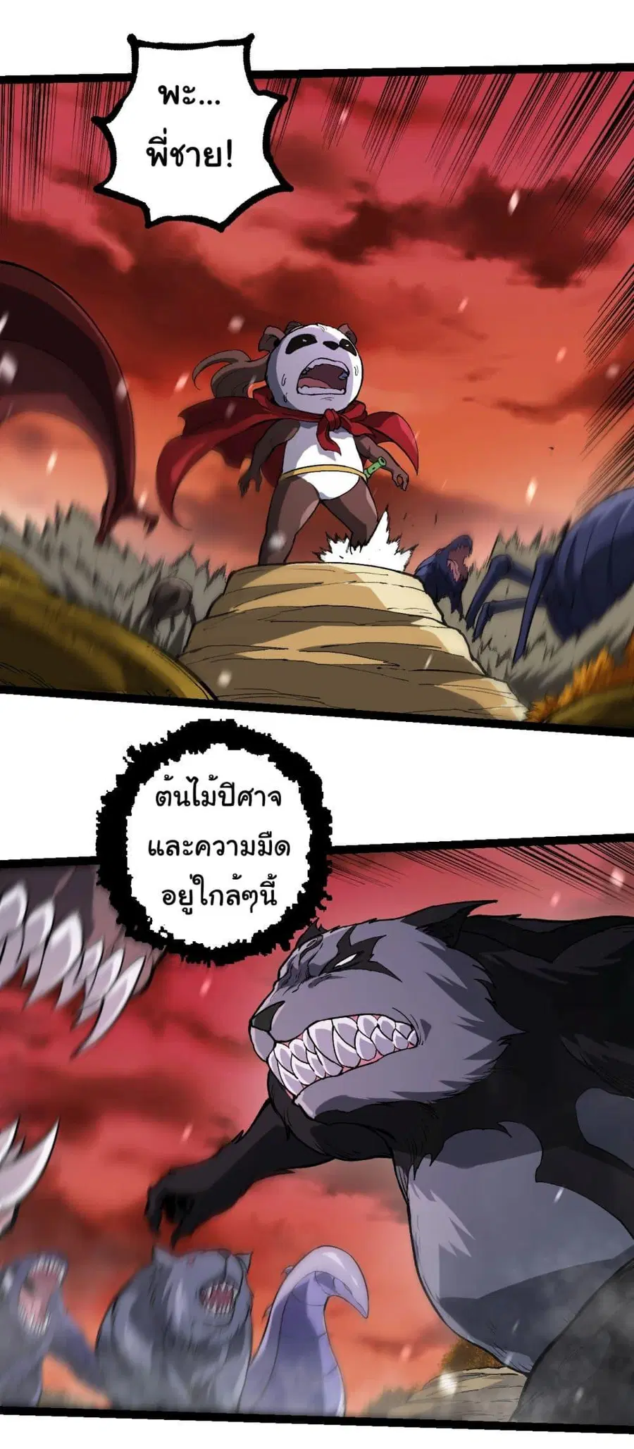 หน้า 7 จาก 34
