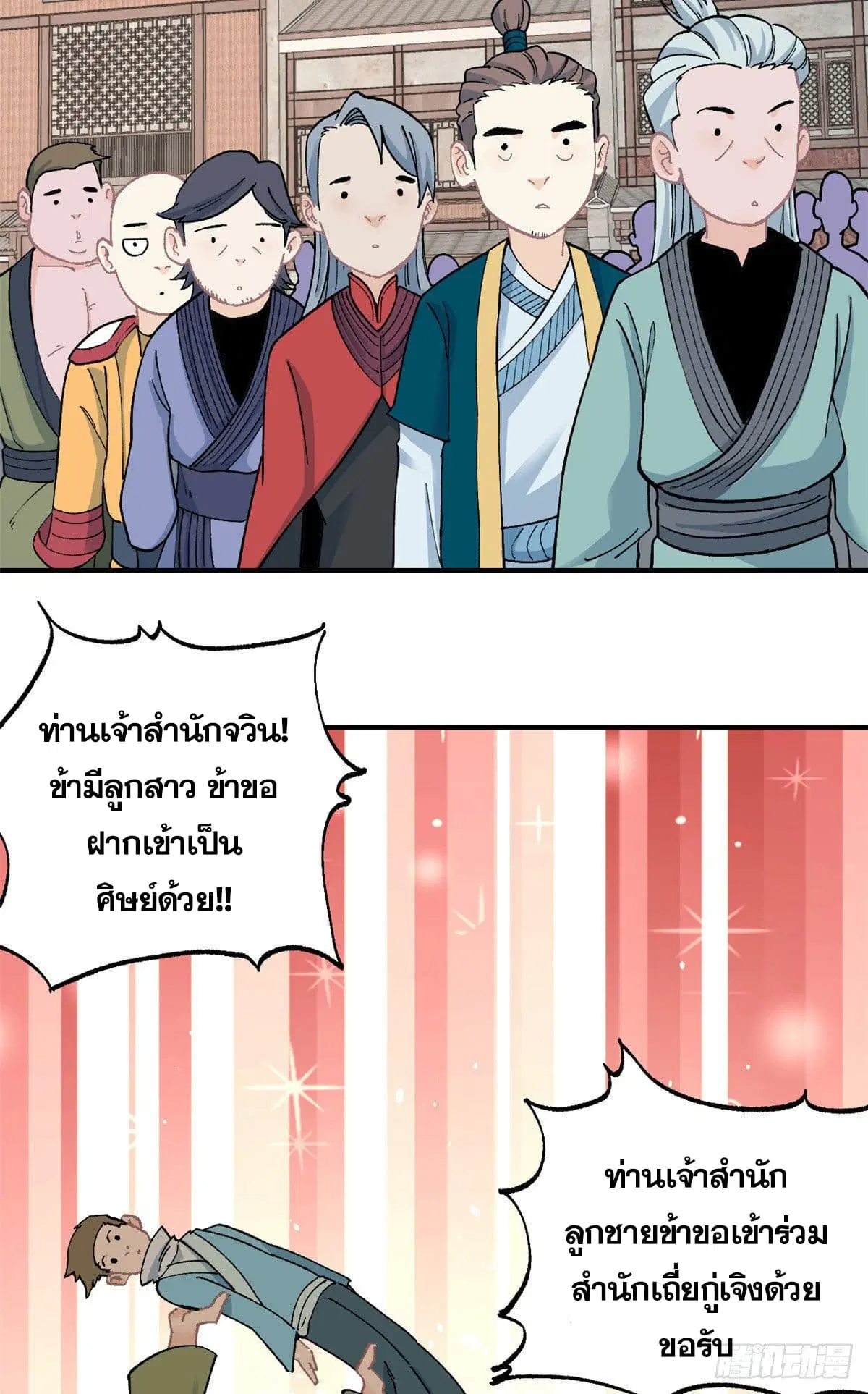 หน้า 25 จาก 28