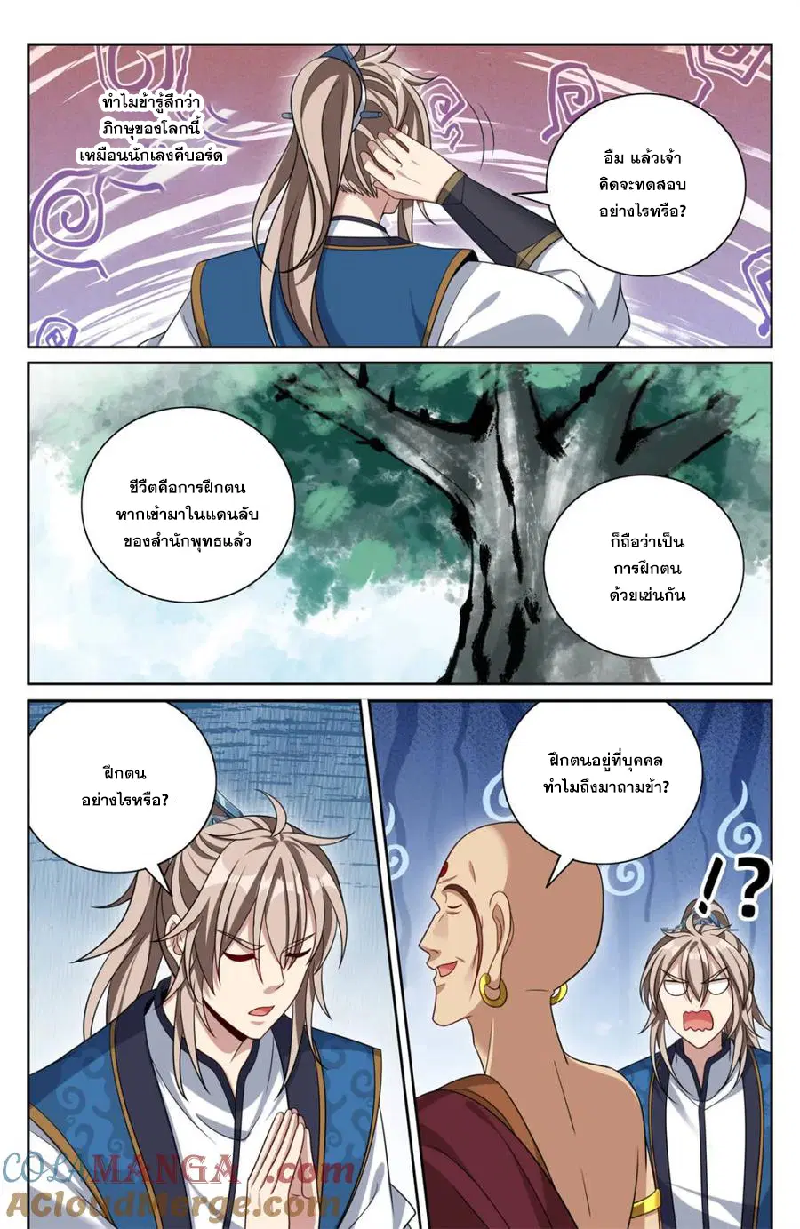 หน้า 16 จาก 20